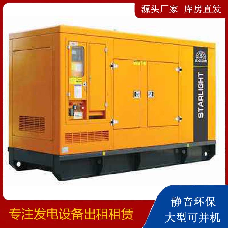 鱼台出租发电机 移动式发电机组有哪些优势?